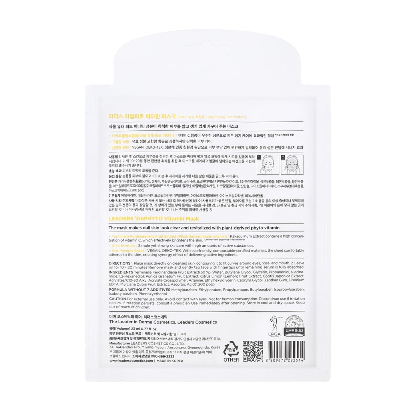 I'MPHYTO Leaders Facial Mask 10 Sheet Vitamin Vegan Mask | Vitality Skin Care | Plant-Based Ingredient from Kakadu Plum Extract | Enriched with Vitamin B1, B2 & C | Natural Cellulose Sheet